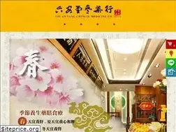 Sites similar to 6an.com.tw
