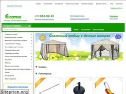Sites similar to 6cotok.ru