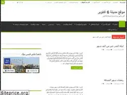 Sites similar to 6october.net