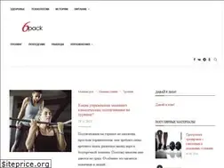 Sites similar to 6pack.ru