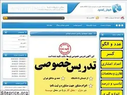Sites similar to 6riazisheshom6.blogfa.com