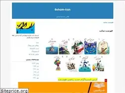 Sites similar to 6shom-iran.blogfa.com