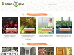 Sites similar to 6sotok-dom.com