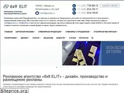 Sites similar to 6x9elit.ru