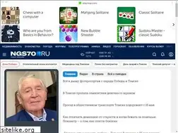 Sites similar to 70.ru