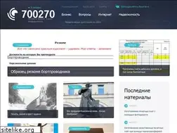 Sites similar to 700270.ru