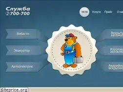 Sites similar to 700700.ru