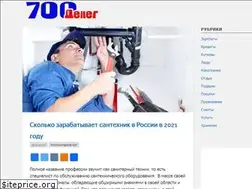 Sites similar to 700deneg.ru