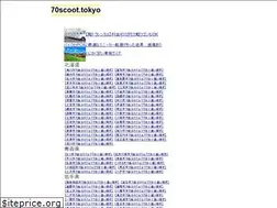 Sites similar to 70scoot.tokyo