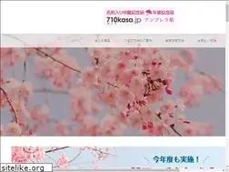 Sites similar to 710kasa.jp