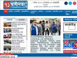 Sites similar to 71shadhinota.com