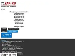 Sites similar to 71zap.ru