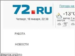 Sites similar to 72.ru