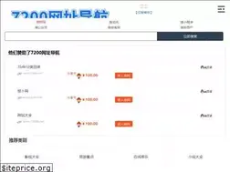 Sites similar to 7200.net