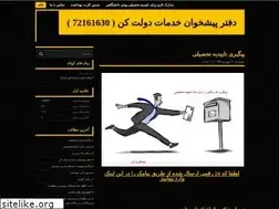 Sites similar to 72161630.blog.ir