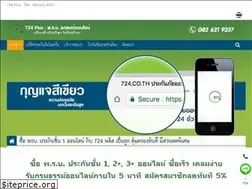 Sites similar to 724-plus.com