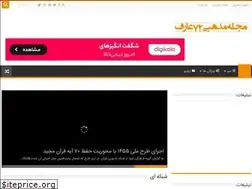 Sites similar to 72aref.ir