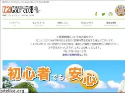 Sites similar to 72golfclub-hatkobe.jp