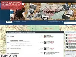 Sites similar to 73.odessa.ua