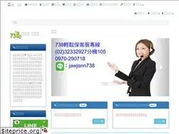 Sites similar to 738.com.tw