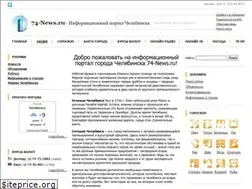 Sites similar to 74-news.ru