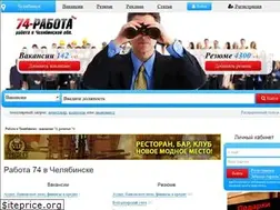 Sites similar to 74-rabota.ru