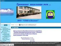 Sites similar to 74327spolevoi.edusite.ru