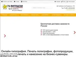 Sites similar to 74fotodelo.ru