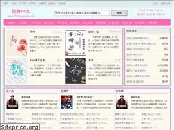 Sites similar to 75zhongwen.com