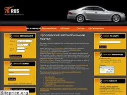 Sites similar to 76-rus.ru
