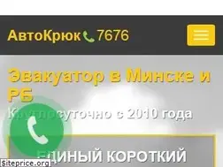 Sites similar to 7676.by