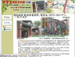 Sites similar to 771.com.tw