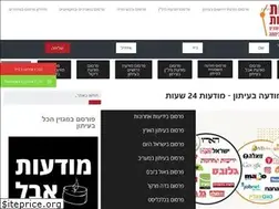 Sites similar to 7724.co.il