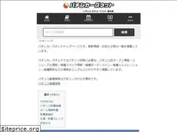 Sites similar to 777-pachinko.com