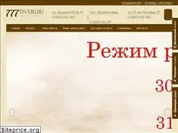Sites similar to 777dveri.ru