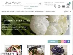 Sites similar to 777flowers.ru