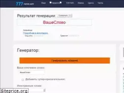 Sites similar to 777name.com
