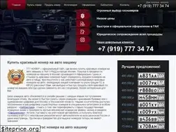 Sites similar to 777nomera.ru