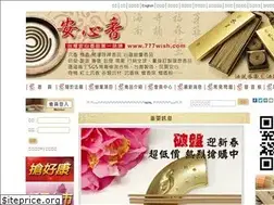 Sites similar to 777wish.com
