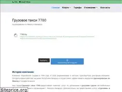 Sites similar to 7780.by