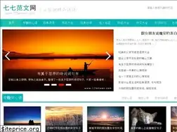 Sites similar to 77fanwen.com
