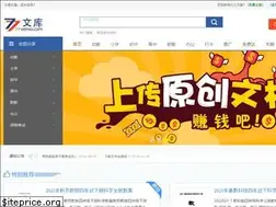 Sites similar to 77wenku.com