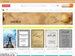 Sites similar to 786ketab.ir