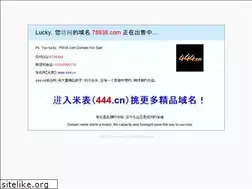 Sites similar to 78838.com