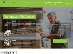 Sites similar to 78dosok.ru