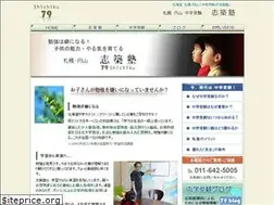 Sites similar to 7963.jp