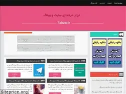 Sites similar to 7abzar.ir