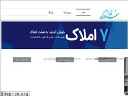Sites similar to 7amlak.com