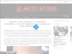Sites similar to 7arlan.kz