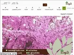 Sites similar to 7arth.com
